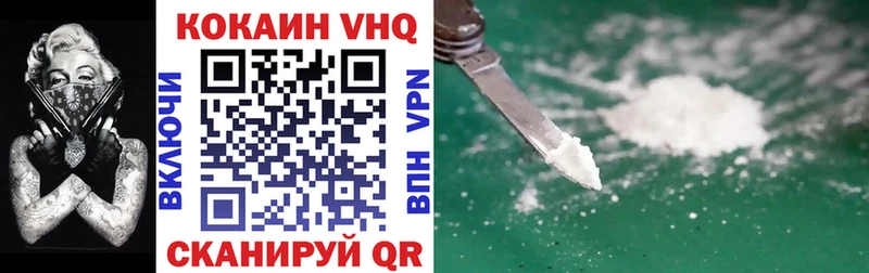 Cocaine VHQ  Шумиха 
