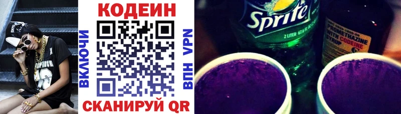 Кодеиновый сироп Lean напиток Lean (лин)  продажа наркотиков  Шумиха 