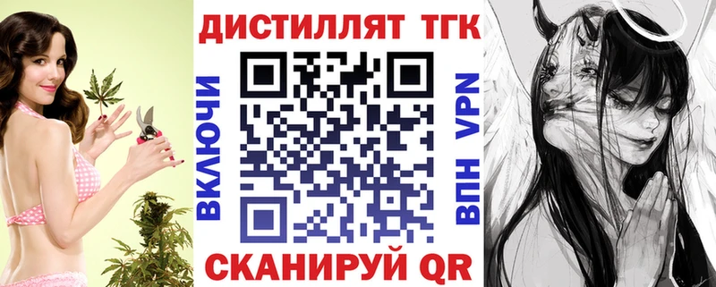 ТГК концентрат  blacksprut ссылки  Шумиха 